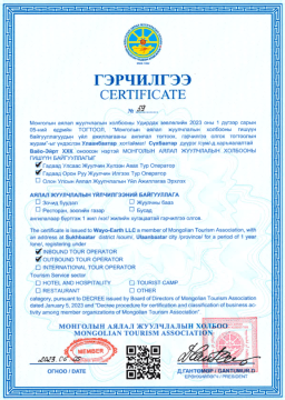 Tourism license